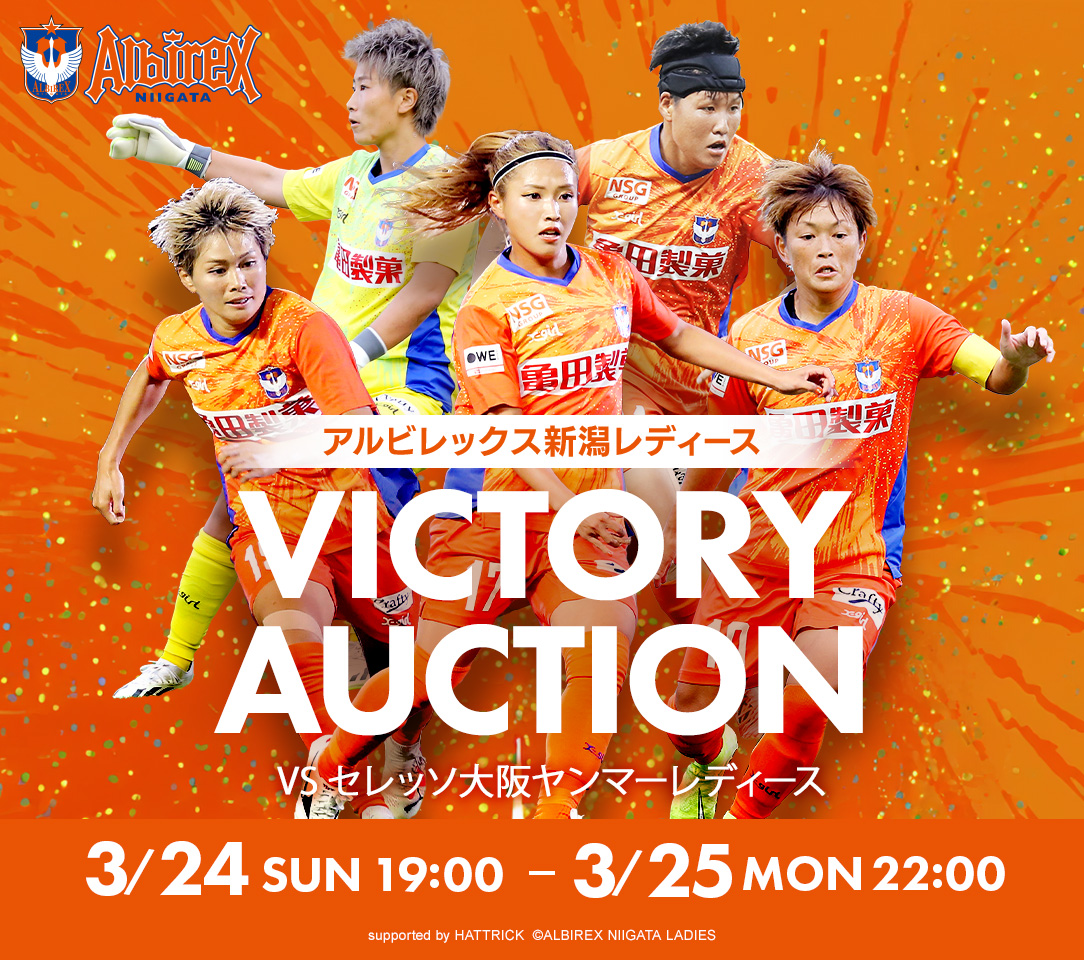 HATTRICK（ハットトリック）-選手の想いをファンへ届ける公式