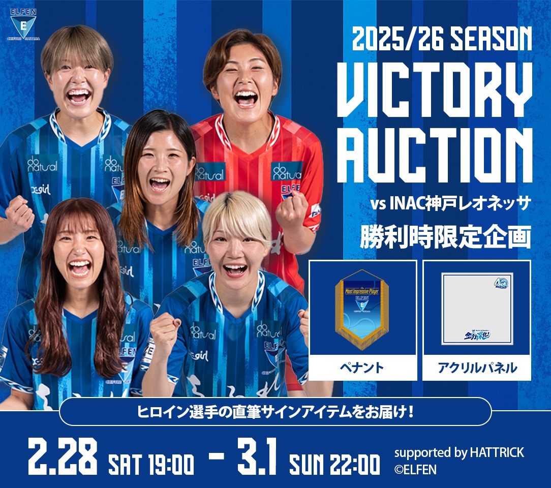 HATTRICK（ハットトリック）-選手の想いをファンへ届ける公式