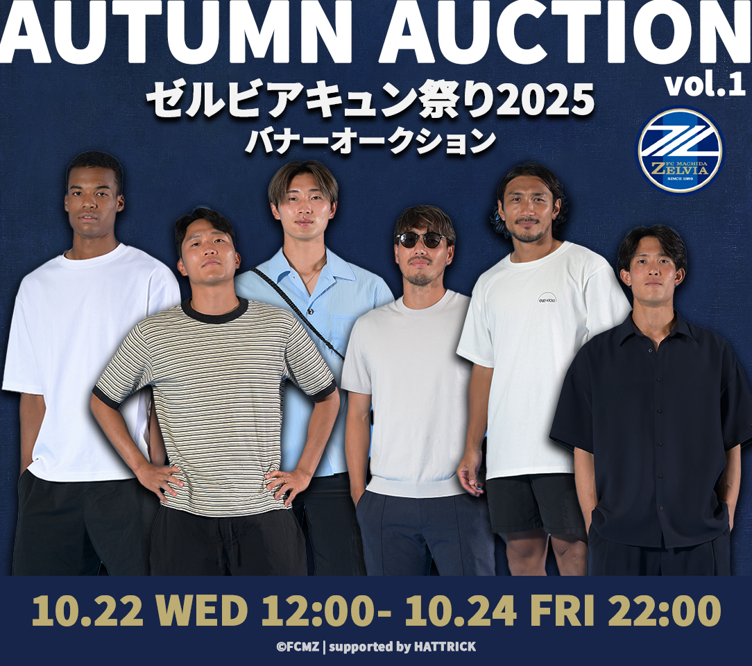 HATTRICK（ハットトリック）-選手の想いをファンへ届ける公式