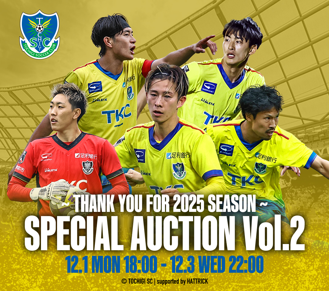 HATTRICK（ハットトリック）-選手の想いをファンへ届ける公式