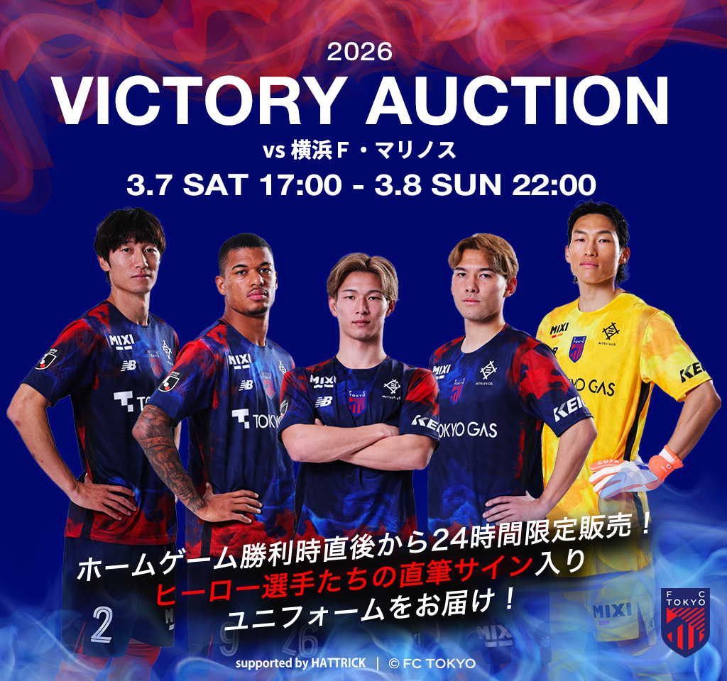HATTRICK（ハットトリック）-挑戦者の想いをファンへ届ける公式