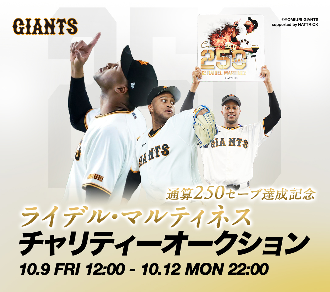 HATTRICK（ハットトリック）-挑戦者の想いをファンへ届ける公式