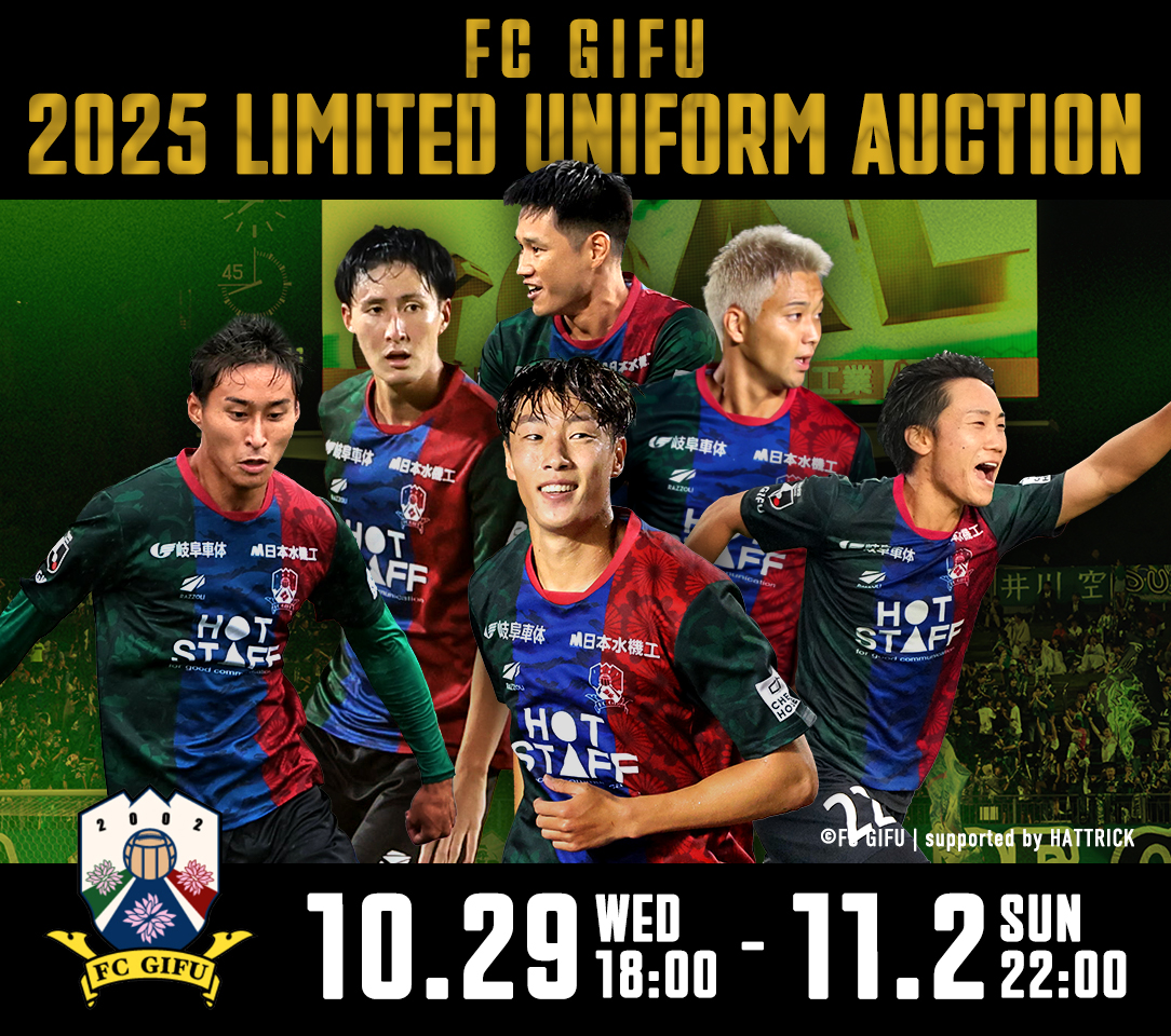 HATTRICK（ハットトリック）-選手の想いをファンへ届ける公式