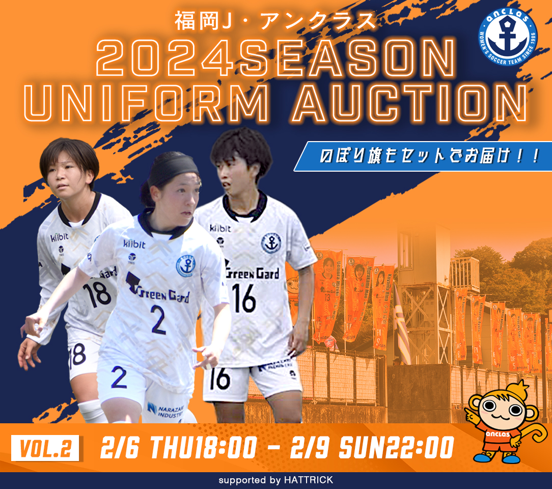 HATTRICK（ハットトリック）-選手の想いをファンへ届ける公式