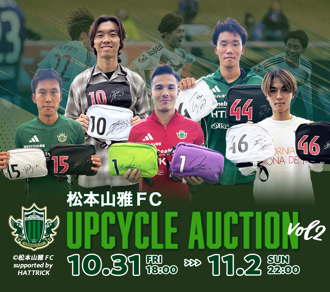 HATTRICK（ハットトリック）-選手の想いをファンへ届ける公式