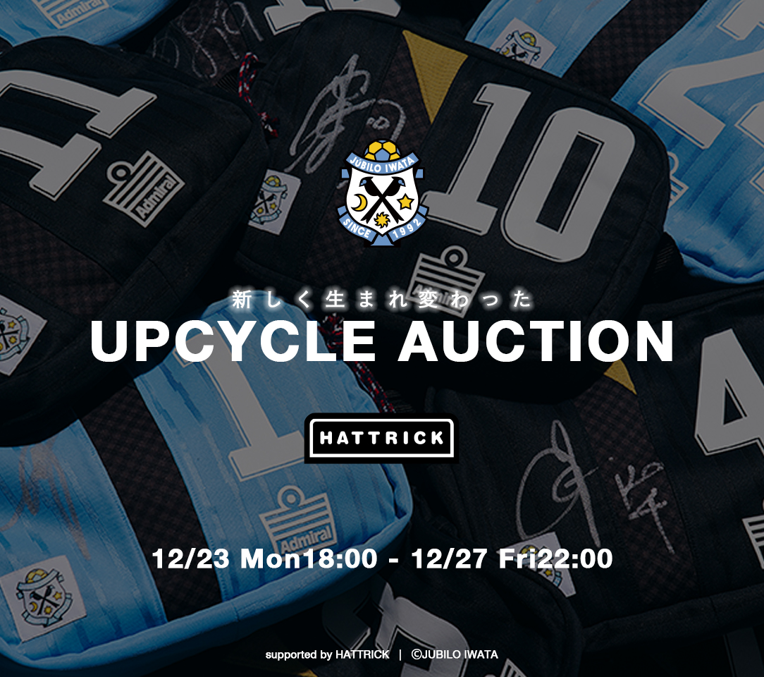 HATTRICK（ハットトリック）-選手の想いをファンへ届ける公式