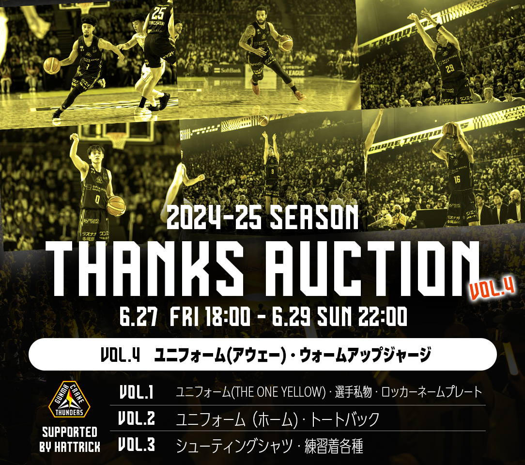 群馬クレインサンダーズ2019-20ホーム長袖ウェア坂本ジェイ ウェア