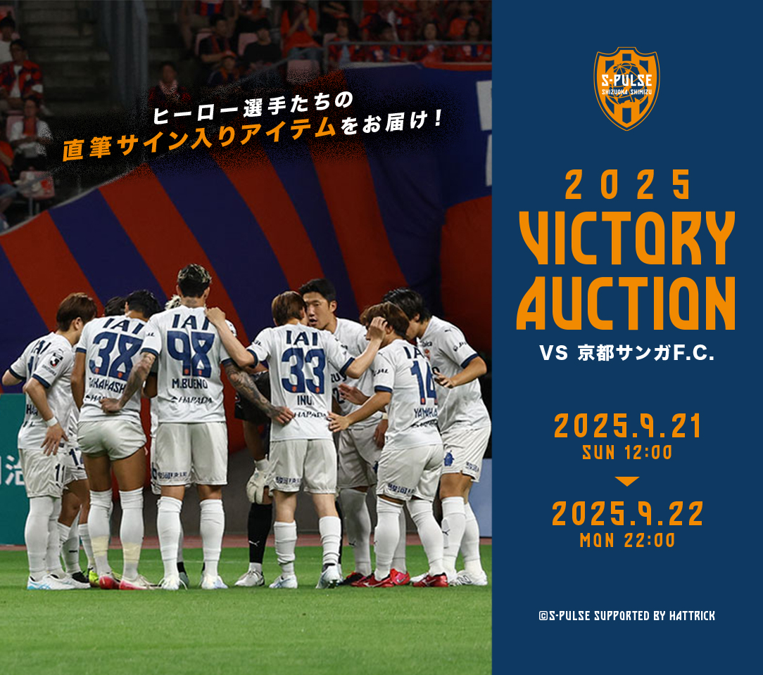⭐︎清也三浦⭐︎ 三浦雄也選手 契約満了のお知らせ | 清水エスパルス公式WEBサイト
