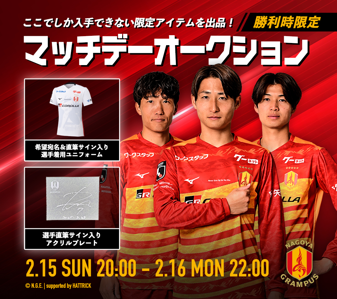 HATTRICK（ハットトリック）-挑戦者の想いをファンへ届ける公式