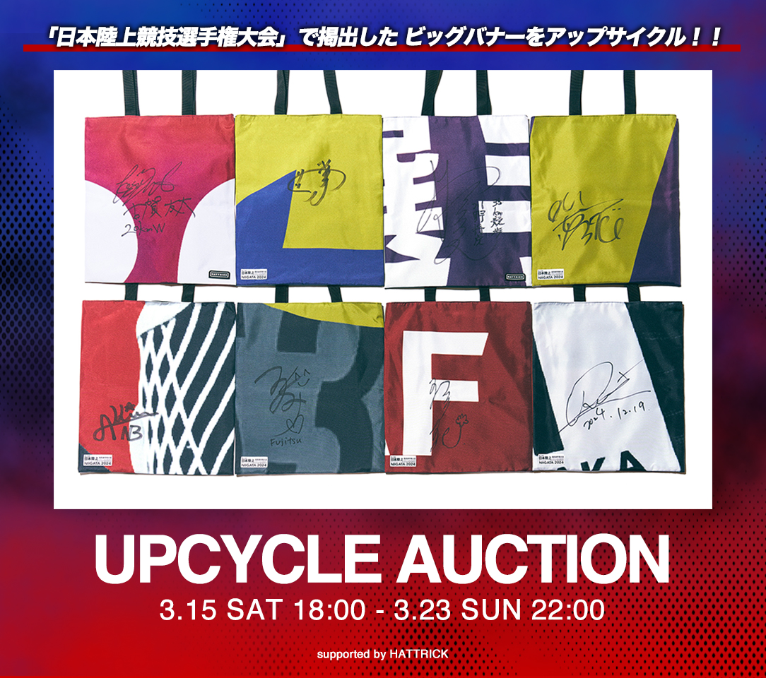 HATTRICK（ハットトリック）-選手の想いをファンへ届ける公式