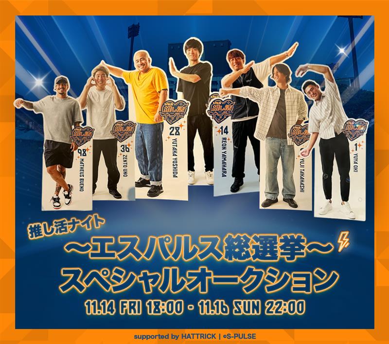 HATTRICK（ハットトリック）-挑戦者の想いをファンへ届ける公式
