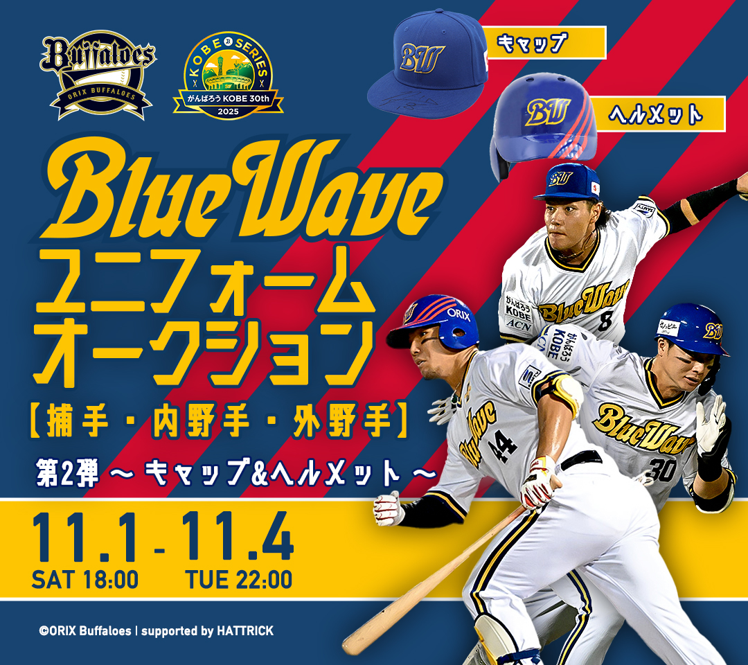 オリックス　若月　ユニフォーム　3連覇 オリックス 若月 ユニフォーム 3連覇 Amazon.co.jp: オリックス