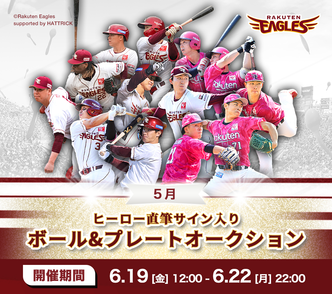 HATTRICK（ハットトリック）-挑戦者の想いをファンへ届ける公式