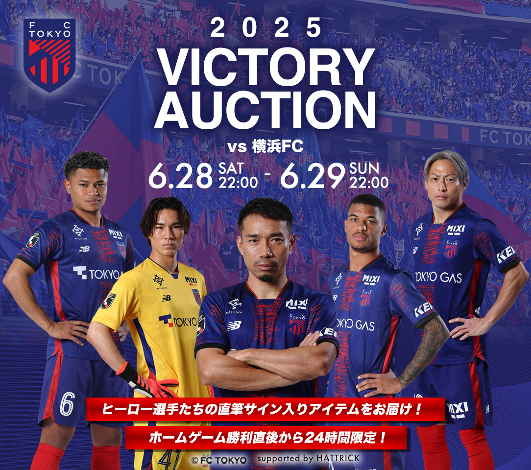 HATTRICK（ハットトリック）-選手の想いをファンへ届ける公式