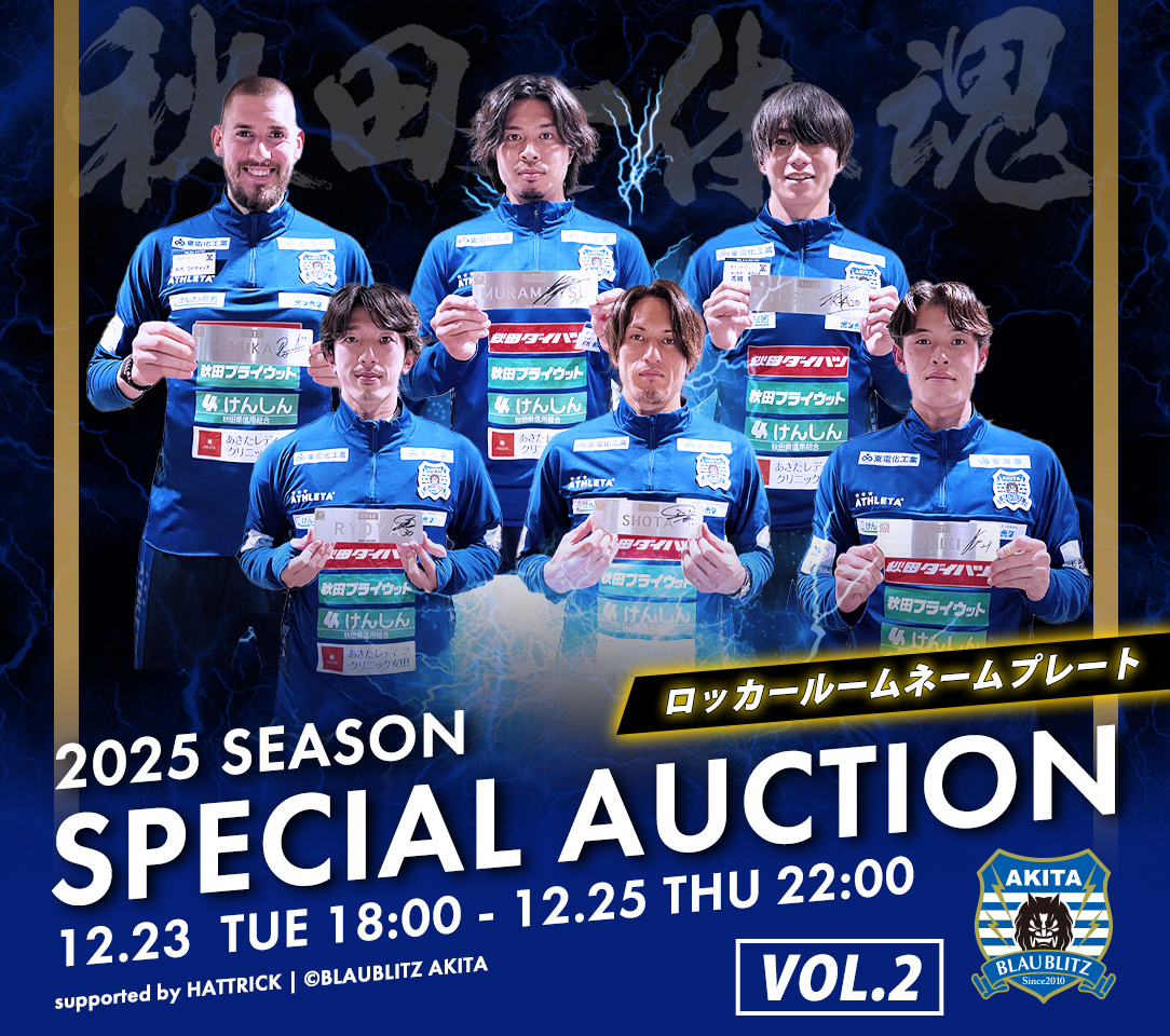 HATTRICK（ハットトリック）-選手の想いをファンへ届ける公式