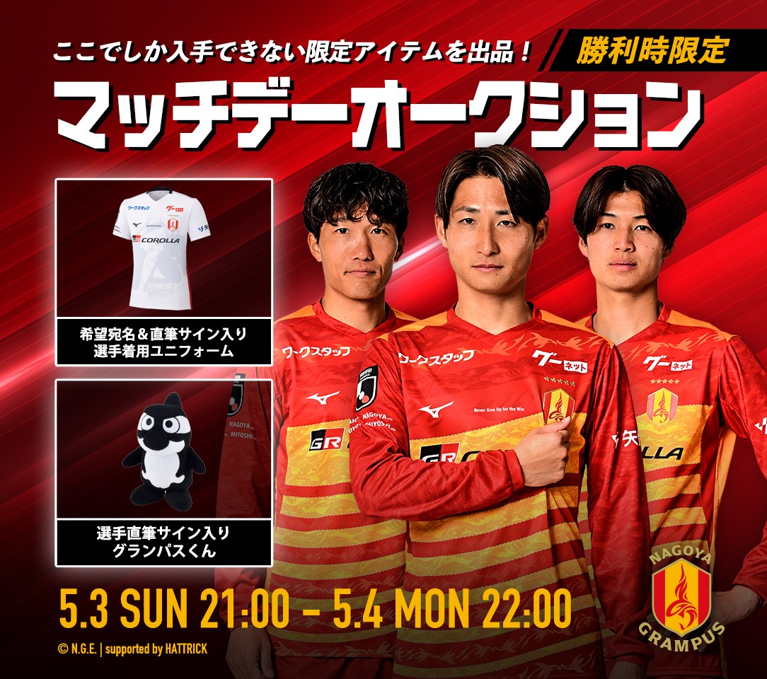 HATTRICK（ハットトリック）-挑戦者の想いをファンへ届ける公式