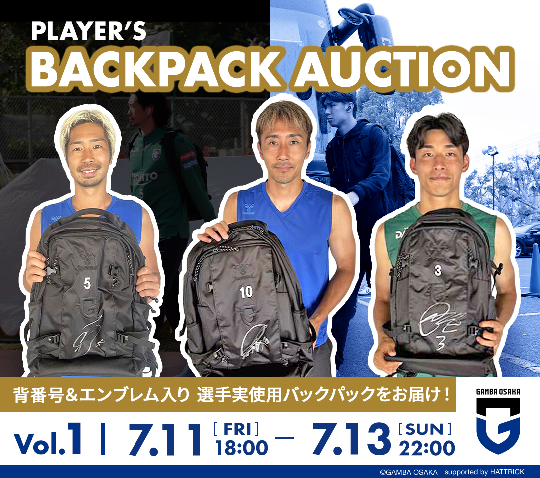 【最終価格】ガンバ大阪 選手モデルリュックサック HATTRICK（ハットトリック）-選手の想いをファンへ届ける公式
