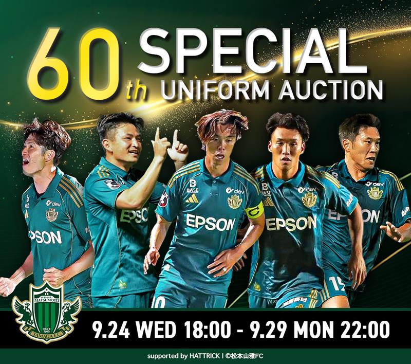 松本山雅FC サイン入りユニフォーム 2016 3番 松本山雅FC 背番号3番ユニフォーム - メルカリ