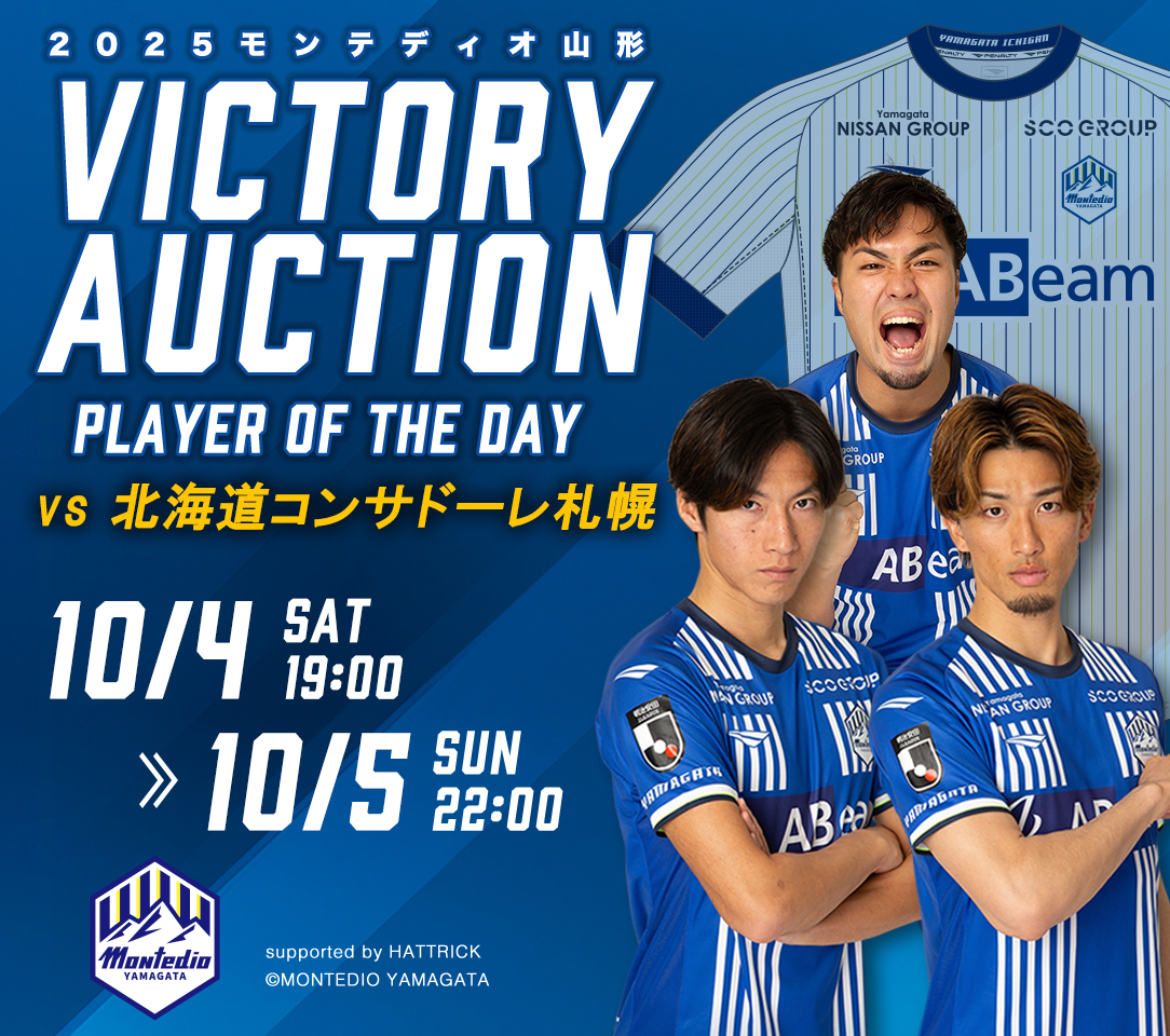 HATTRICK（ハットトリック）-選手の想いをファンへ届ける公式