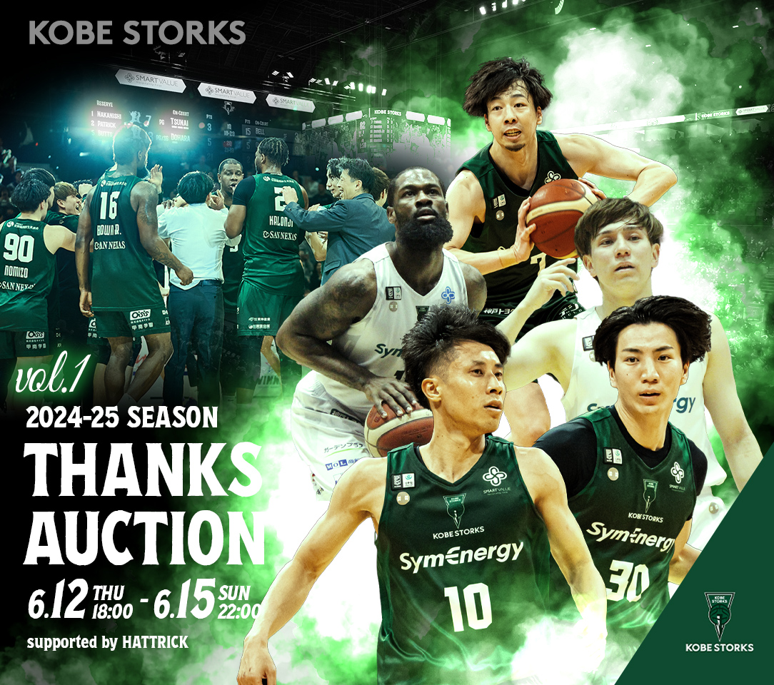 Bリーグ 神戸ストークス 選手実使用 シューティングシャツ 西宮ストークス 西宮ストークスのB2地区優勝を記念したヒュンメル製優勝Tシャツ