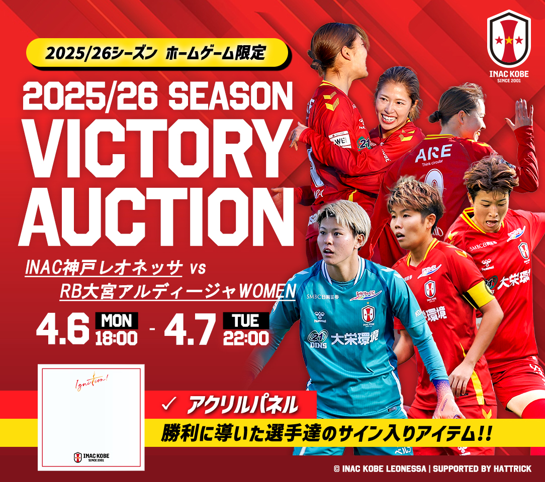 HATTRICK（ハットトリック）-挑戦者の想いをファンへ届ける公式