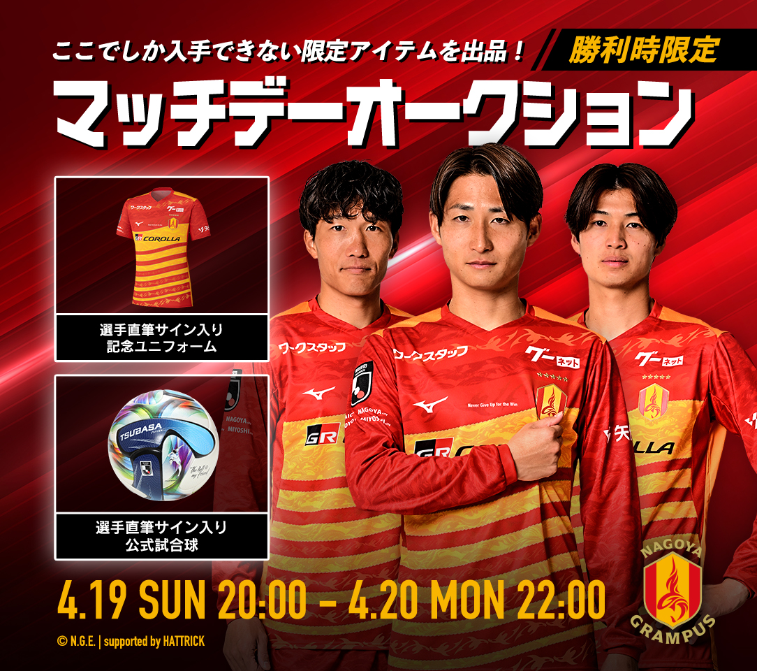 HATTRICK（ハットトリック）-挑戦者の想いをファンへ届ける公式
