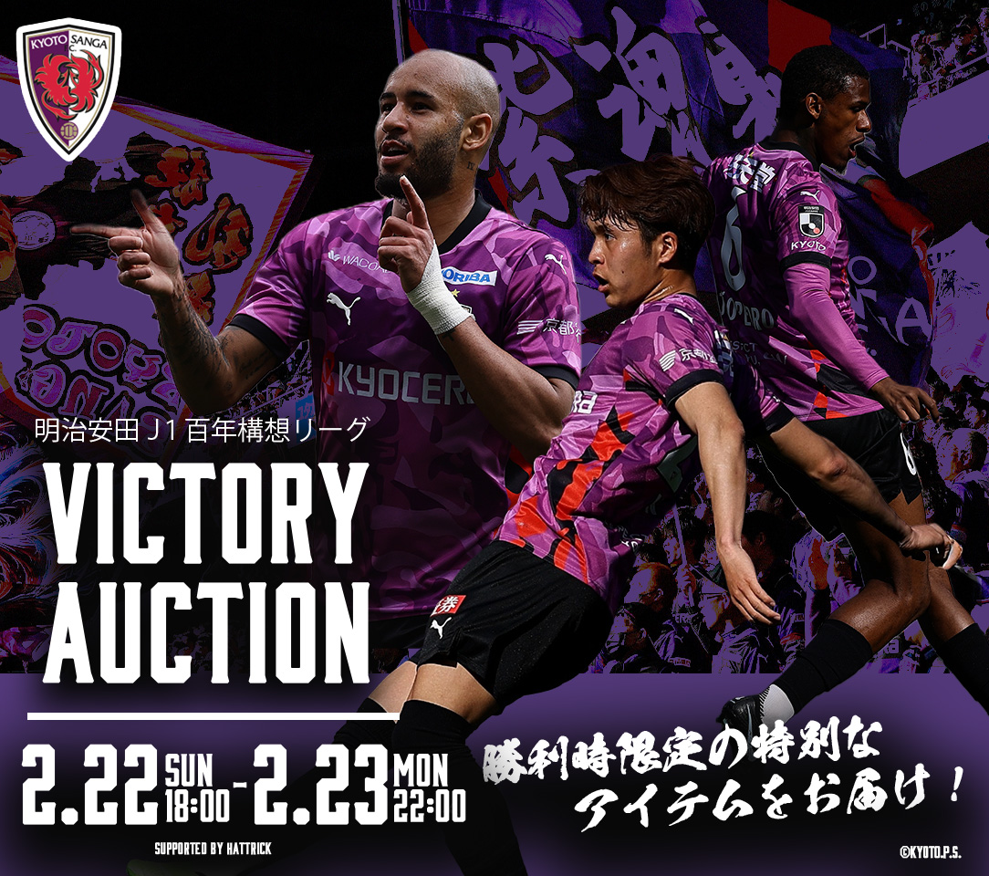 HATTRICK（ハットトリック）-選手の想いをファンへ届ける公式