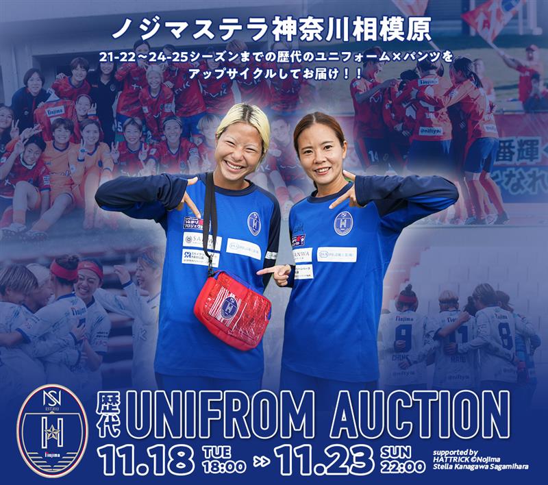 ノジマステラ神奈川相模原 菅能夏海選手 ユニフォーム 3XL 菅能 夏海