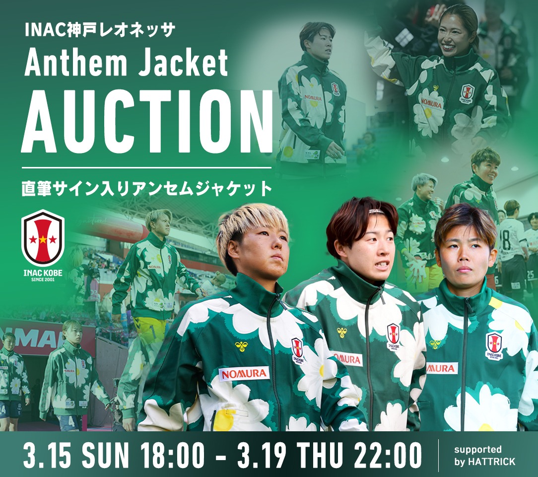 HATTRICK（ハットトリック）-挑戦者の想いをファンへ届ける公式