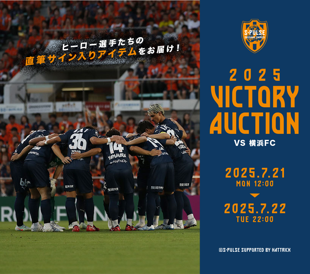 清水エスパルス　フォトフレーム エスパルス公式オンラインストア
