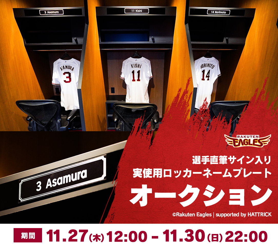 HATTRICK（ハットトリック）-選手の想いをファンへ届ける公式