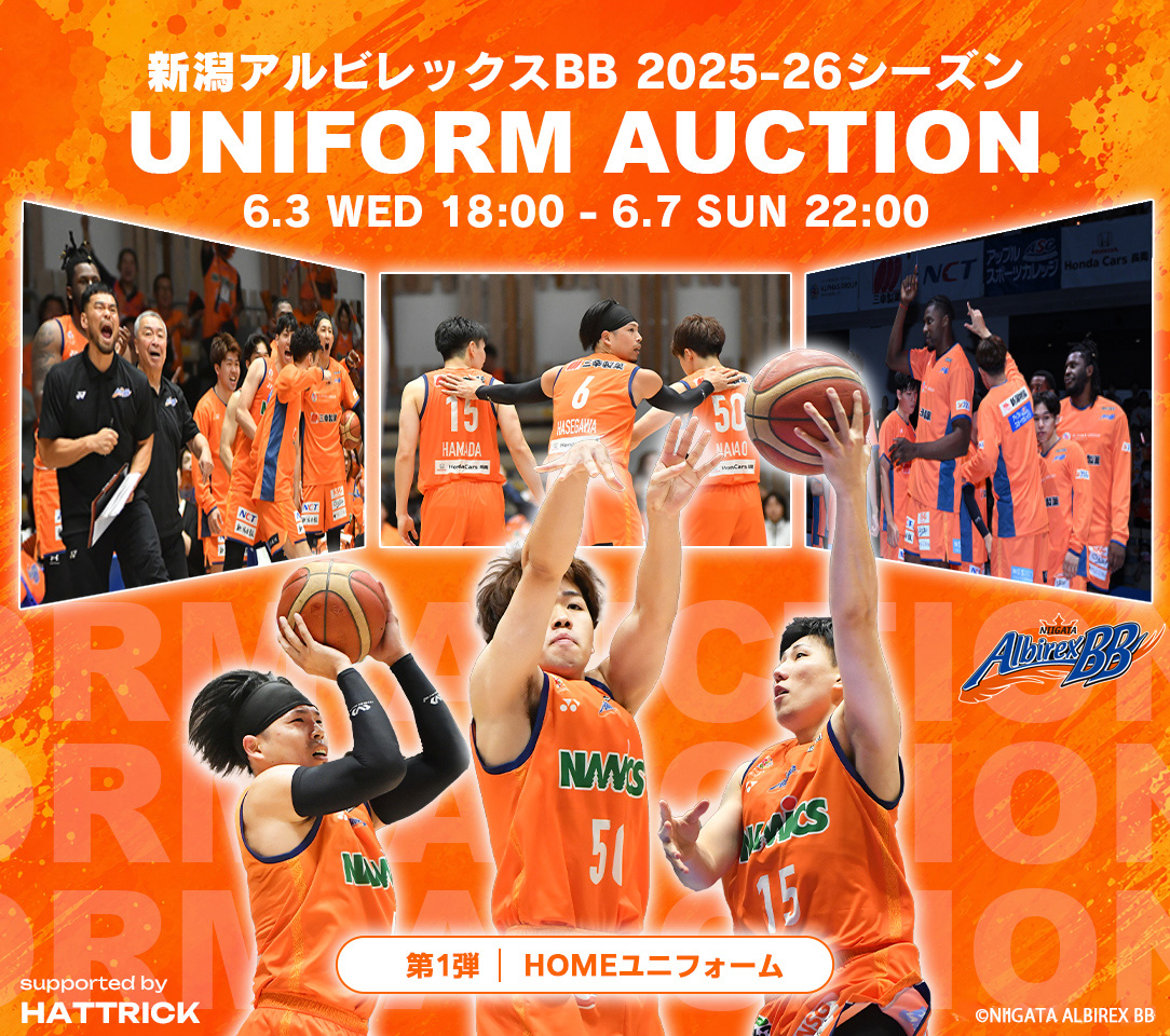 超レア　五十嵐圭　実使用　ユニフォーム　新潟アルビレックスBB 別注 HATTRICK（ハットトリック）-挑戦者の想いをファンへ届ける公式