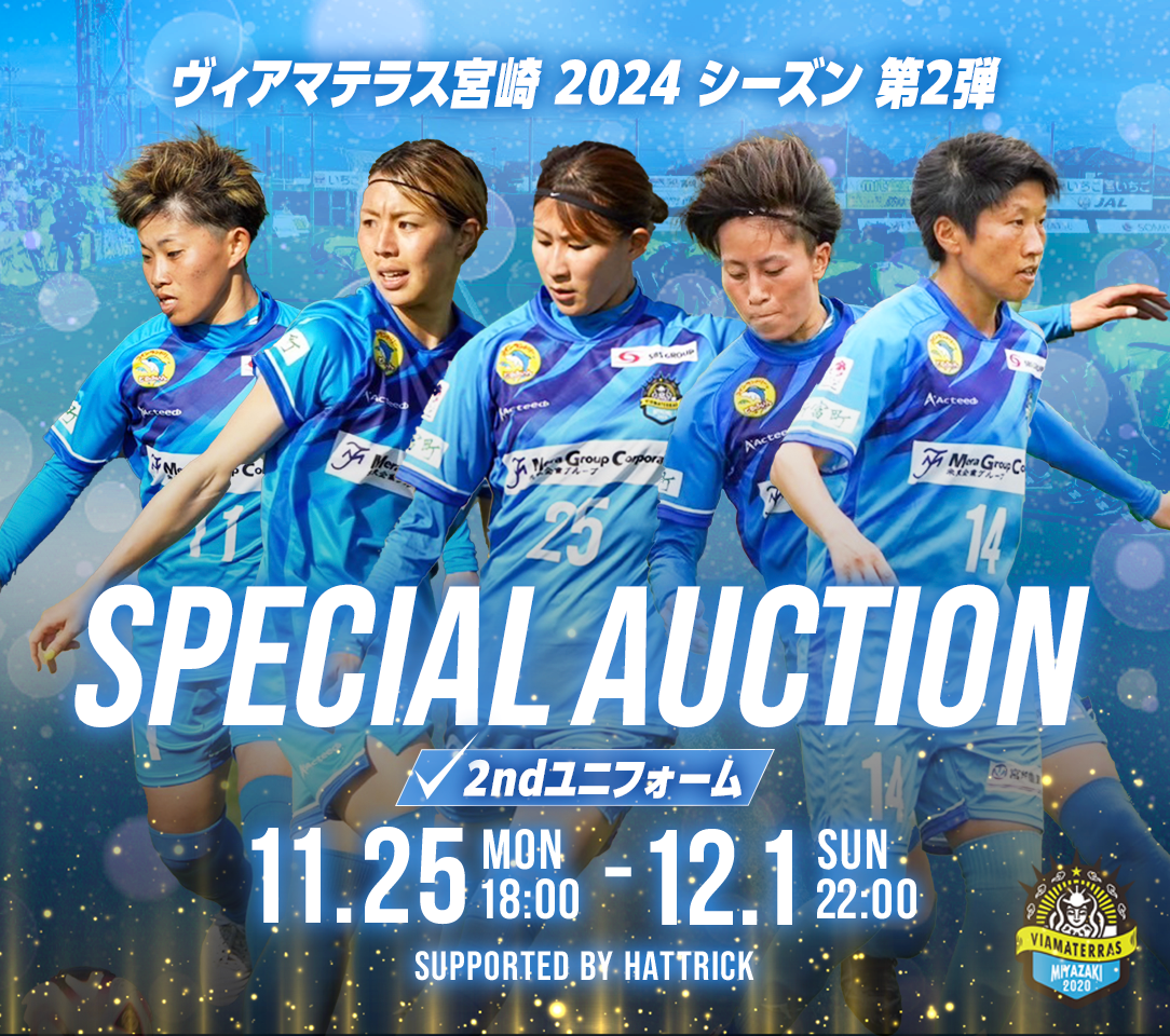 HATTRICK（ハットトリック）-選手の想いをファンへ届ける公式