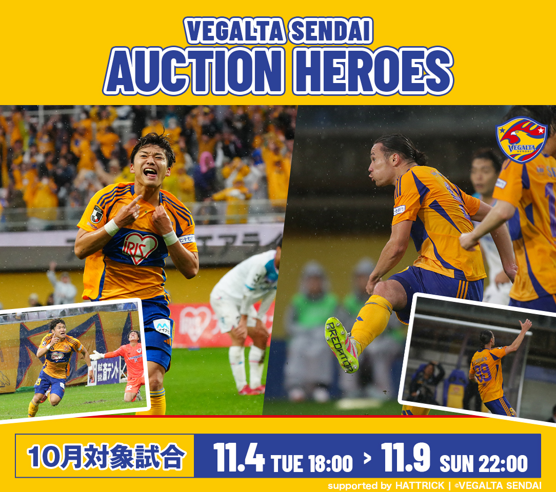 HATTRICK（ハットトリック）-選手の想いをファンへ届ける公式