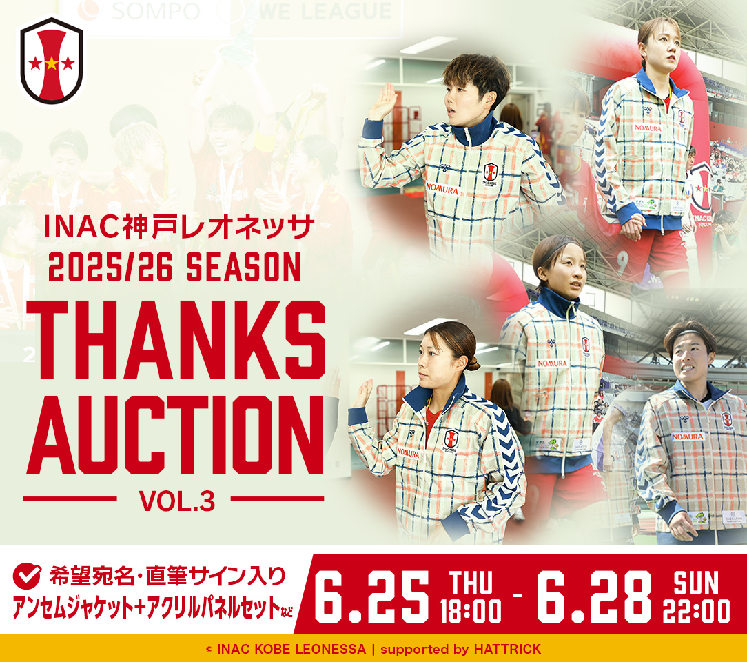 HATTRICK（ハットトリック）-挑戦者の想いをファンへ届ける公式