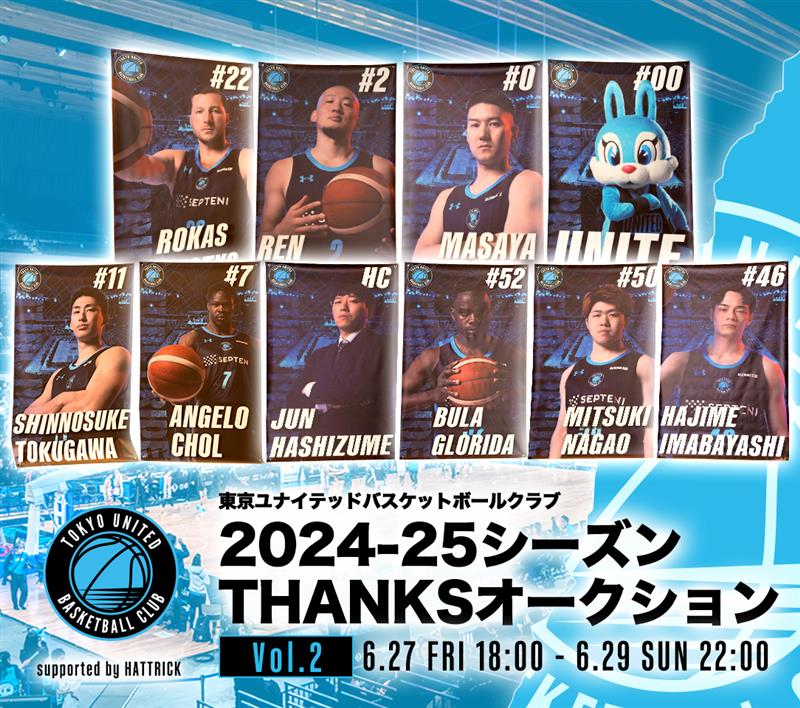 HATTRICK（ハットトリック）-選手の想いをファンへ届ける公式