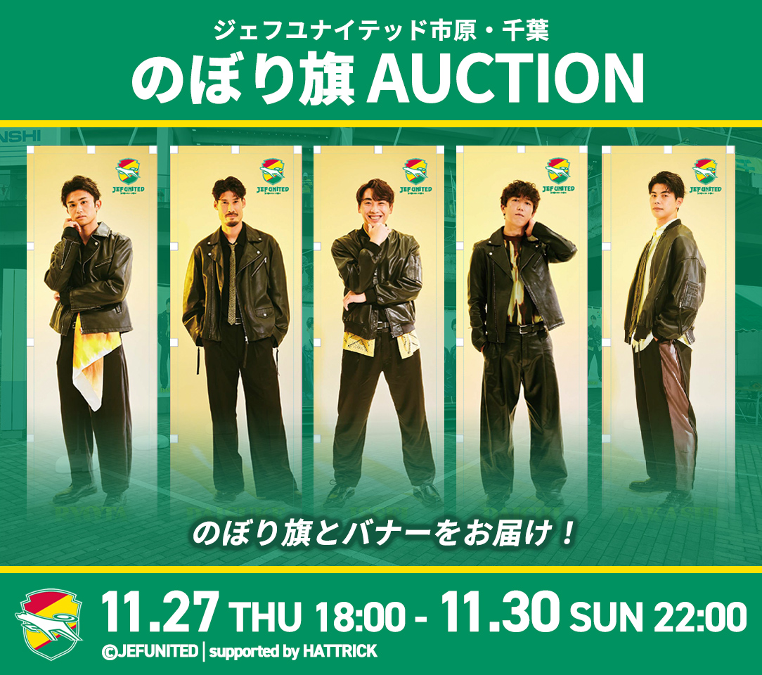 HATTRICK（ハットトリック）-選手の想いをファンへ届ける公式