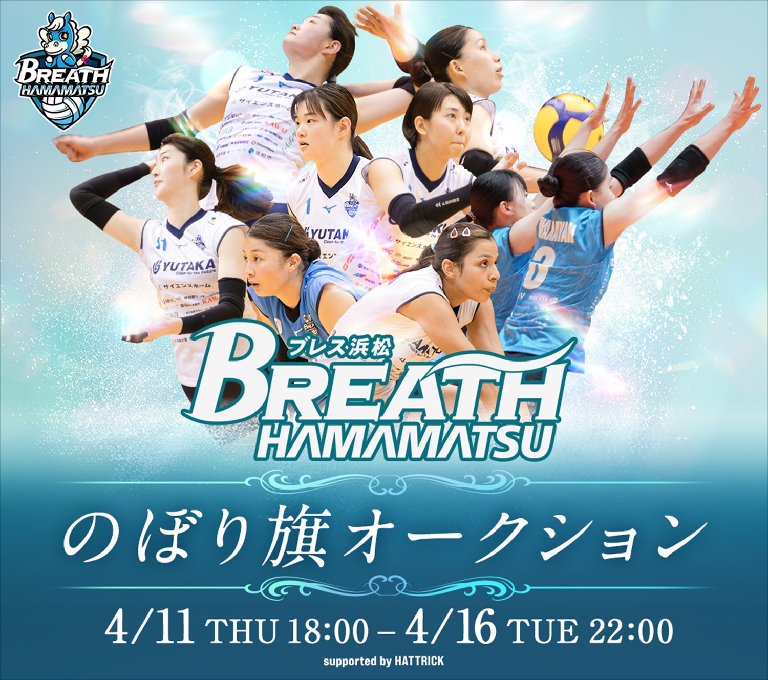 HATTRICK（ハットトリック）-選手の想いをファンへ届ける公式