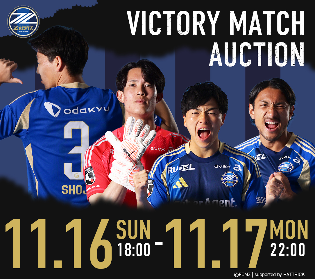 HATTRICK（ハットトリック）-選手の想いをファンへ届ける公式