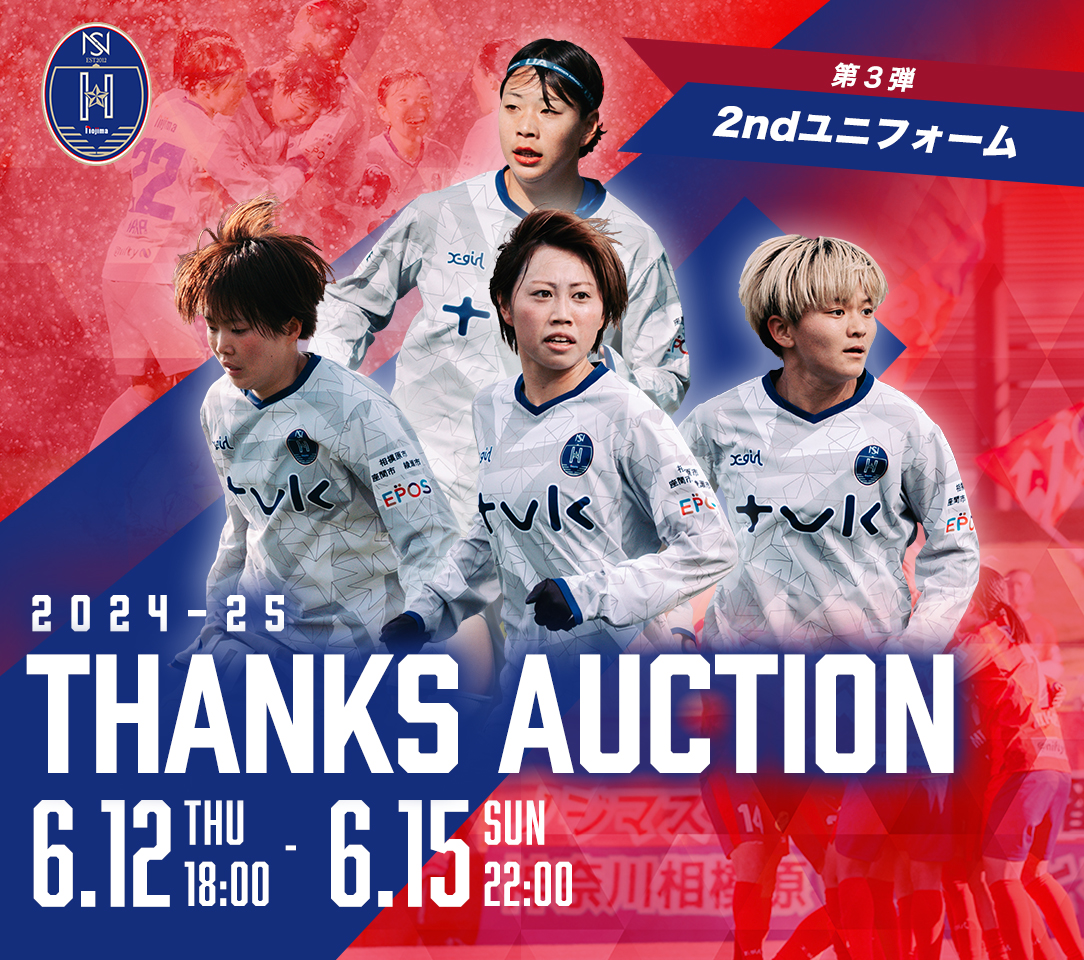 HATTRICK（ハットトリック）-選手の想いをファンへ届ける公式