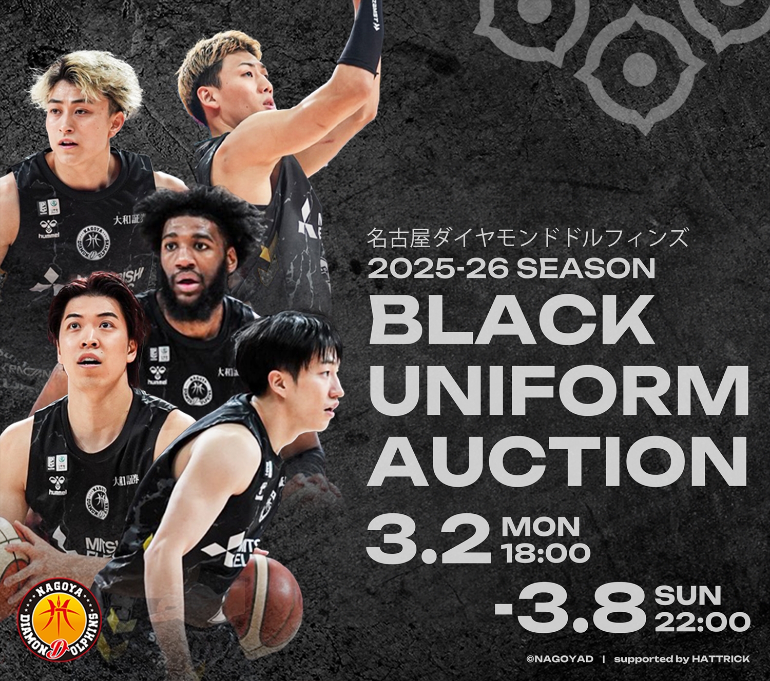 HATTRICK（ハットトリック）-選手の想いをファンへ届ける公式