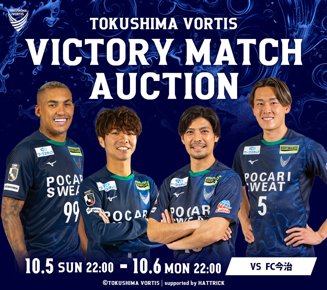 HATTRICK（ハットトリック）-選手の想いをファンへ届ける公式