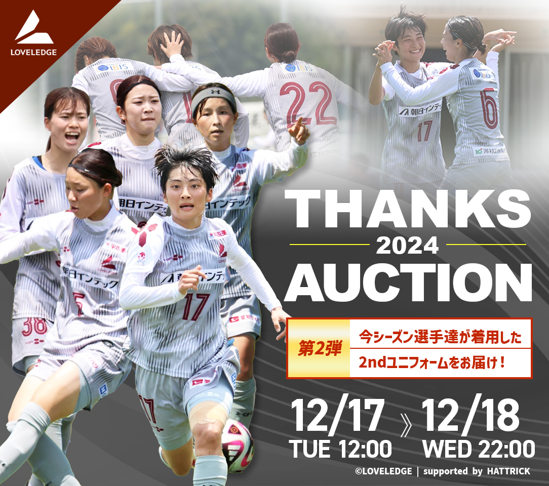 HATTRICK（ハットトリック）-選手の想いをファンへ届ける公式