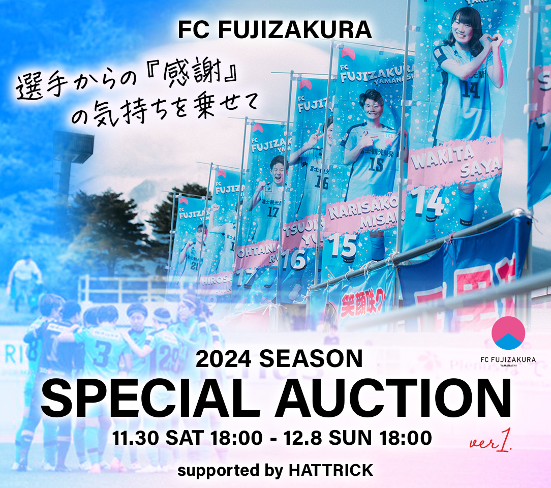 HATTRICK（ハットトリック）-選手の想いをファンへ届ける公式